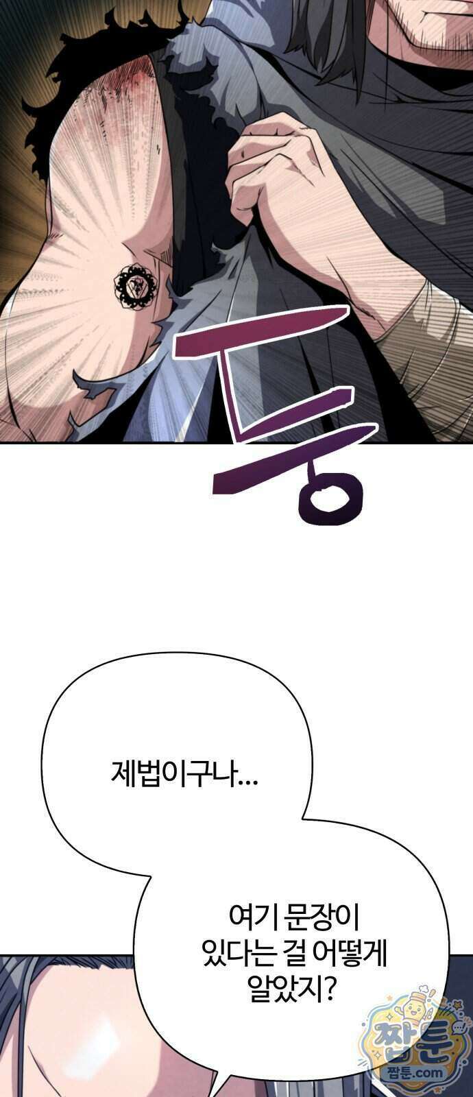 부활성녀 2화 77