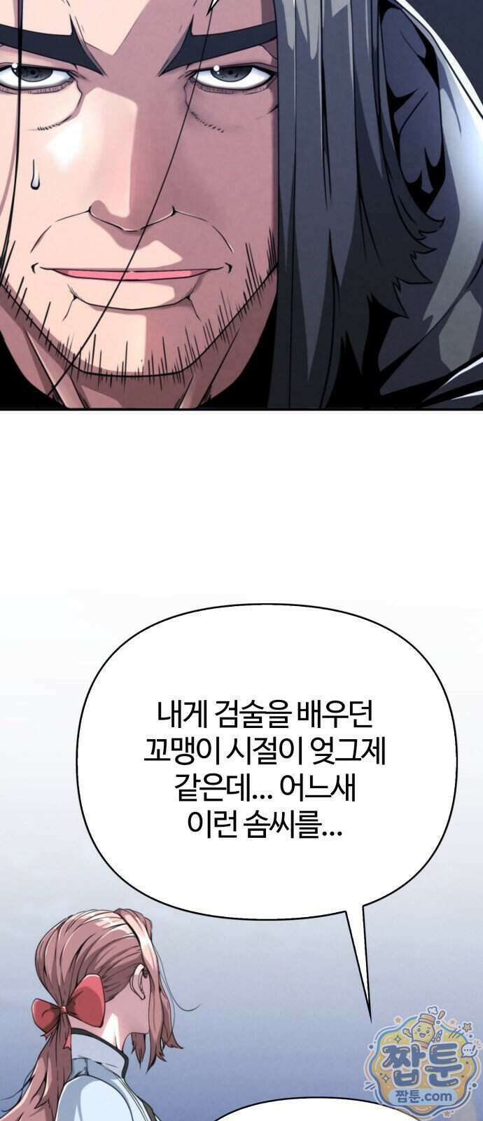 부활성녀 2화 78
