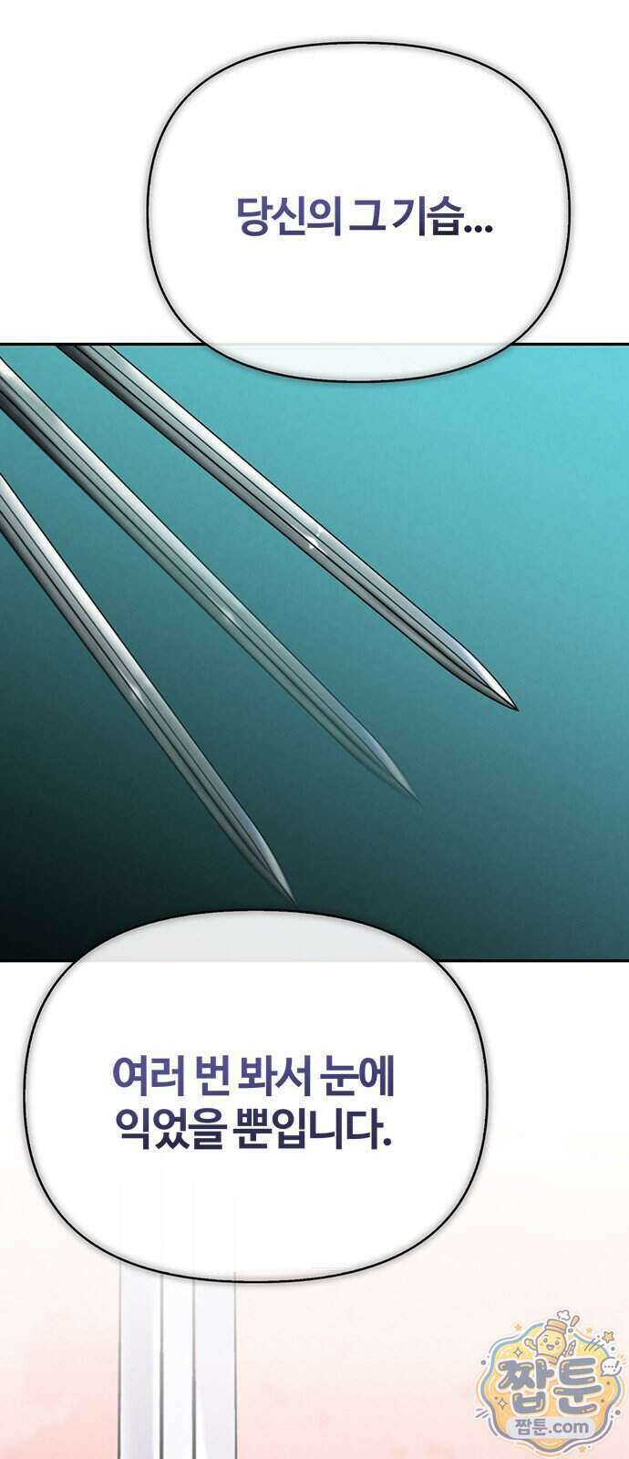 부활성녀 2화 80