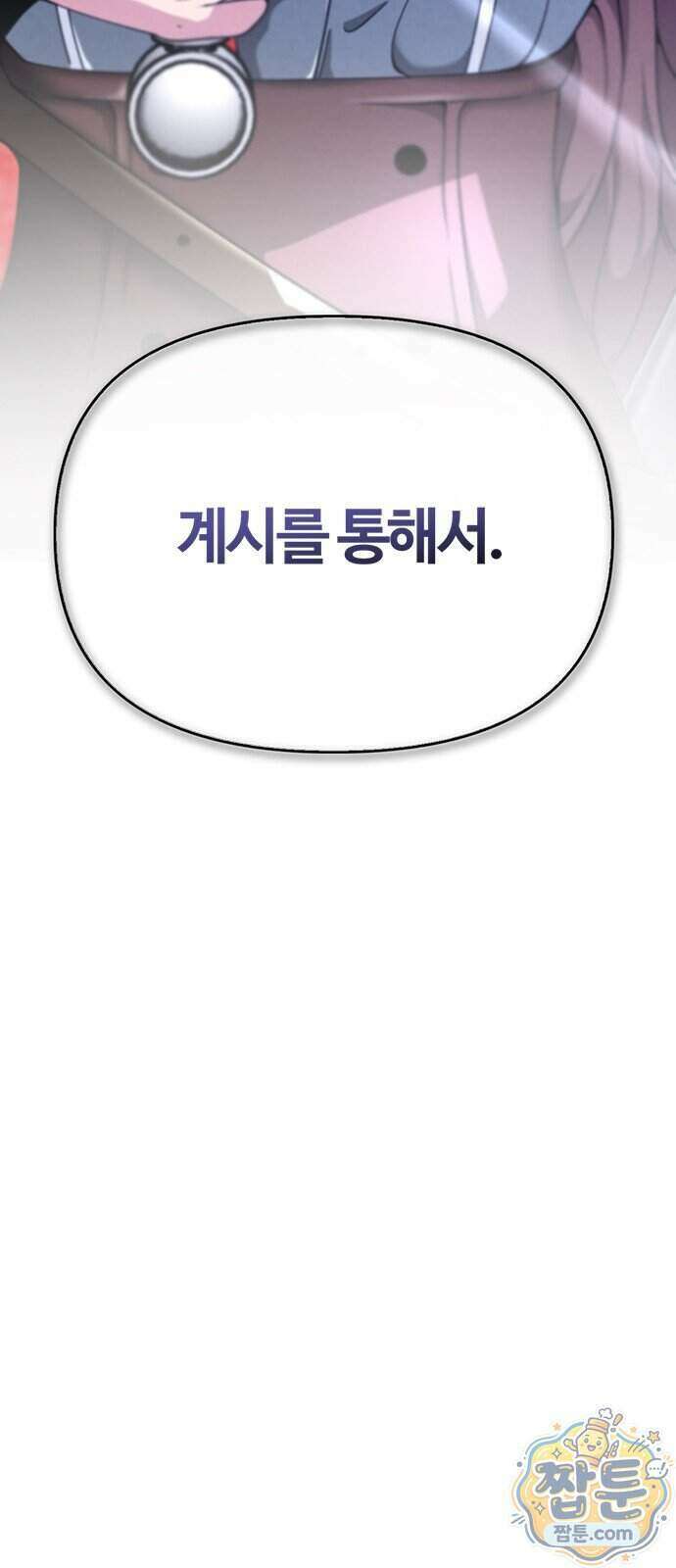 부활성녀 2화 82