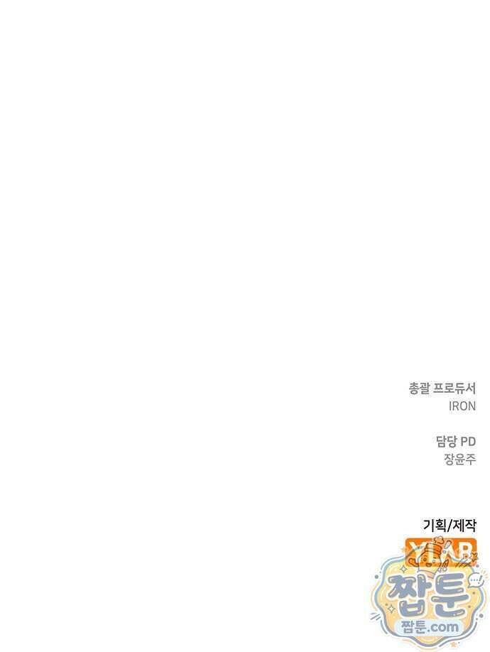 부활성녀 2화 83