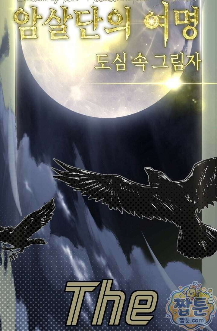 검술 고인물의 게임방송 29화 3