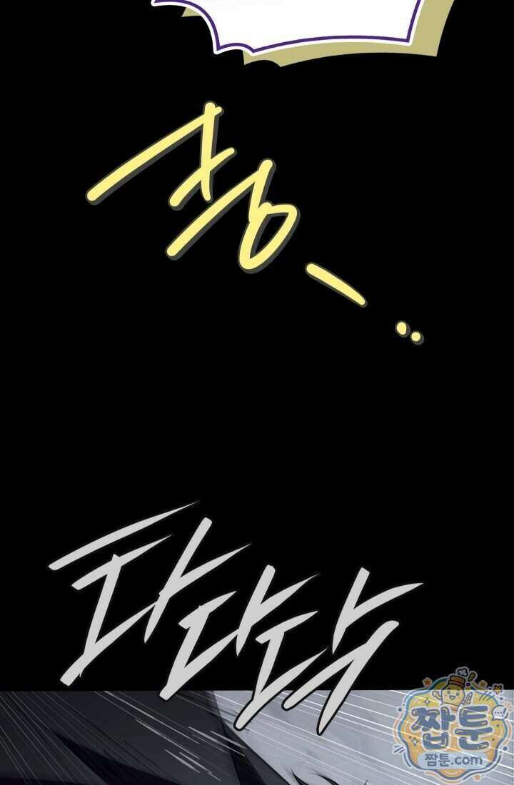 검술 고인물의 게임방송 29화 27