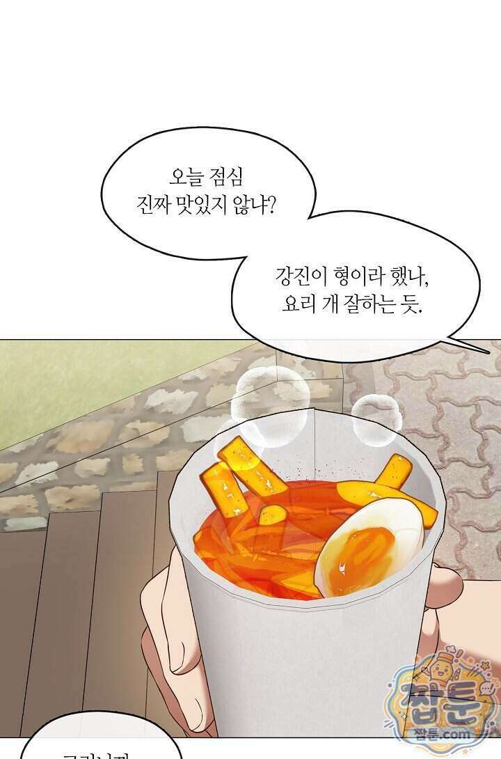 저승식당 129화 1