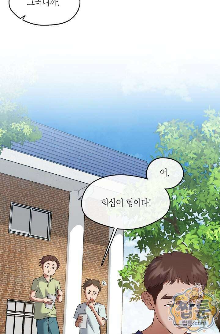 저승식당 129화 2
