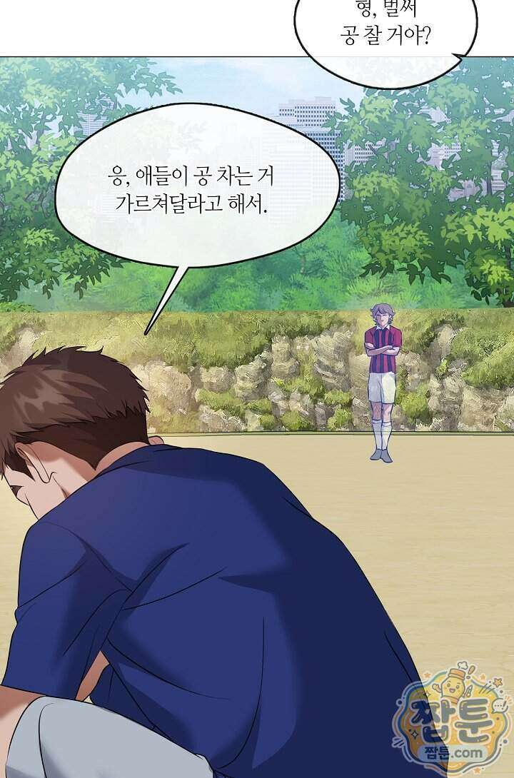 저승식당 129화 4