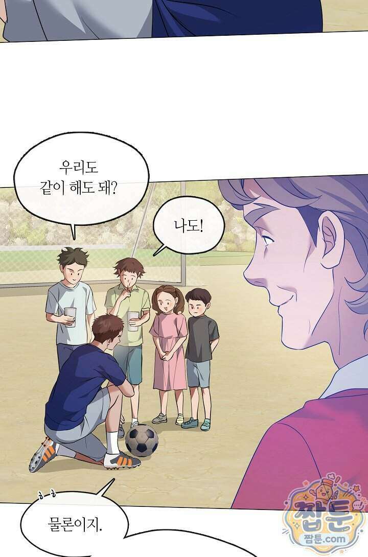 저승식당 129화 5