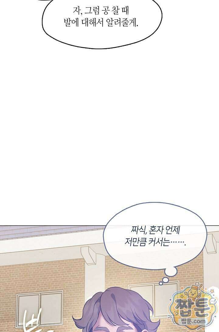 저승식당 129화 6