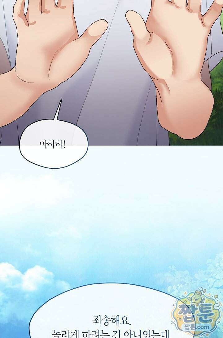 저승식당 129화 13
