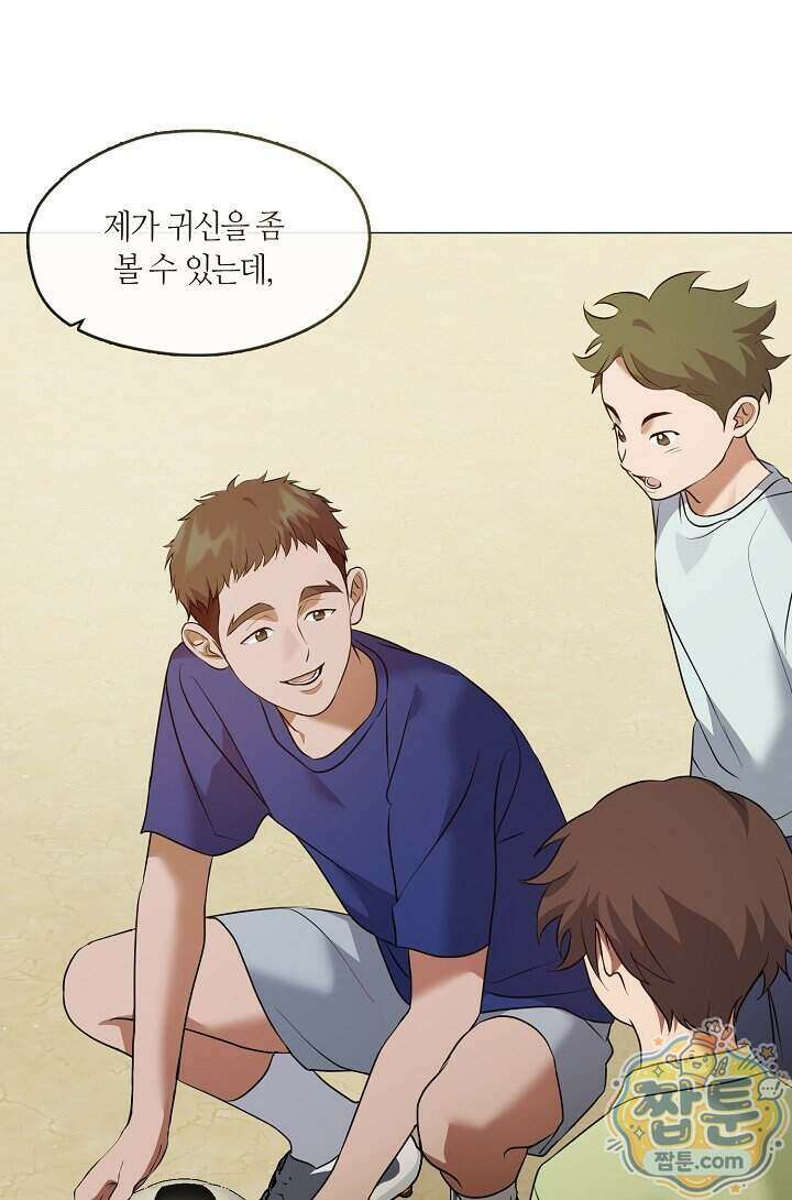 저승식당 129화 16