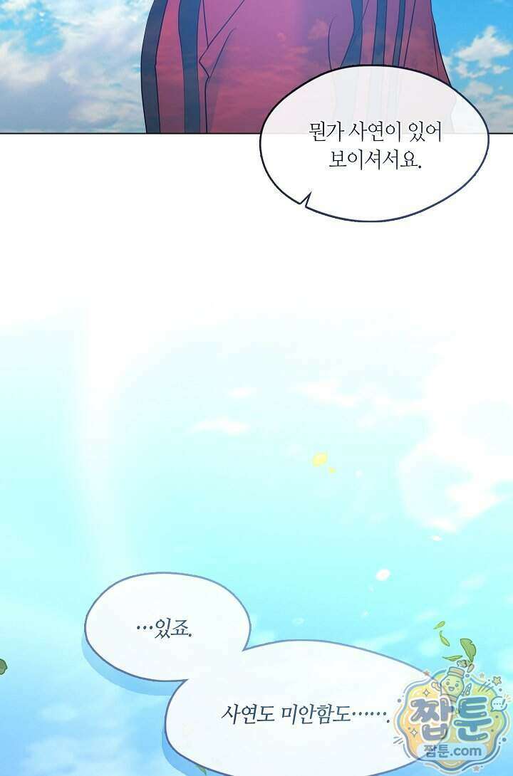 저승식당 129화 18