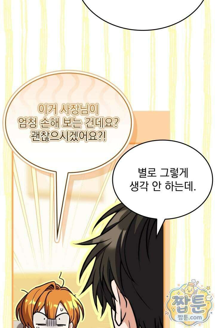 검술 고인물의 게임방송 30화 3
