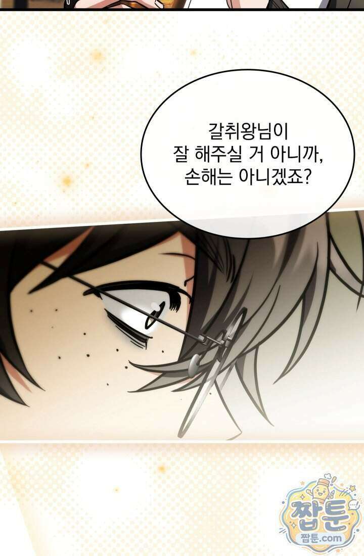 검술 고인물의 게임방송 30화 12