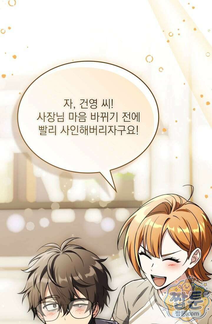 검술 고인물의 게임방송 30화 14