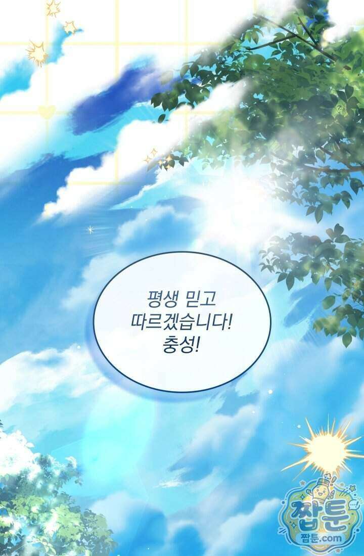 검술 고인물의 게임방송 30화 20