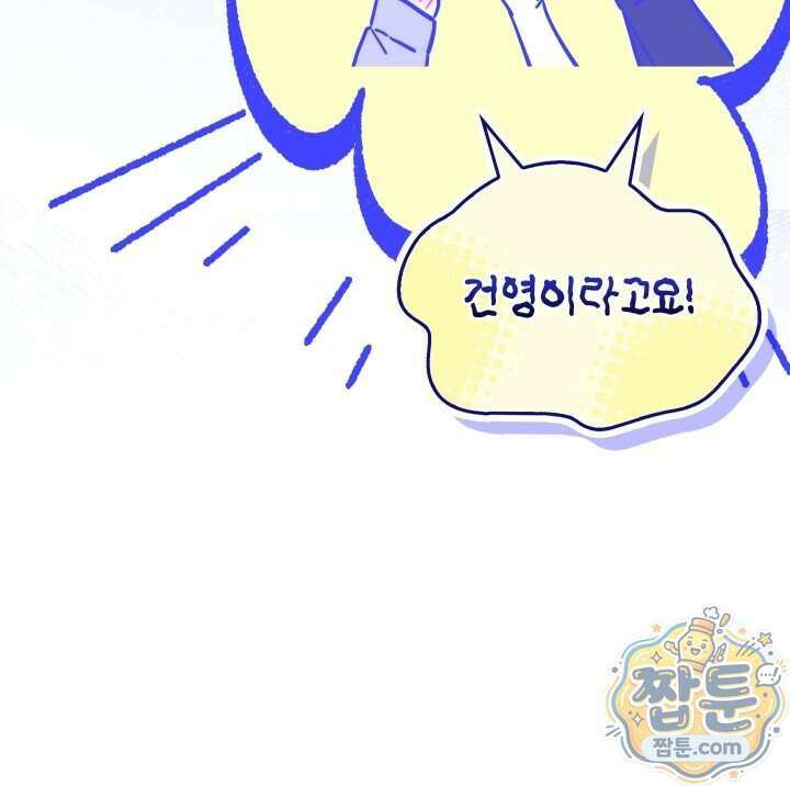 검술 고인물의 게임방송 30화 24