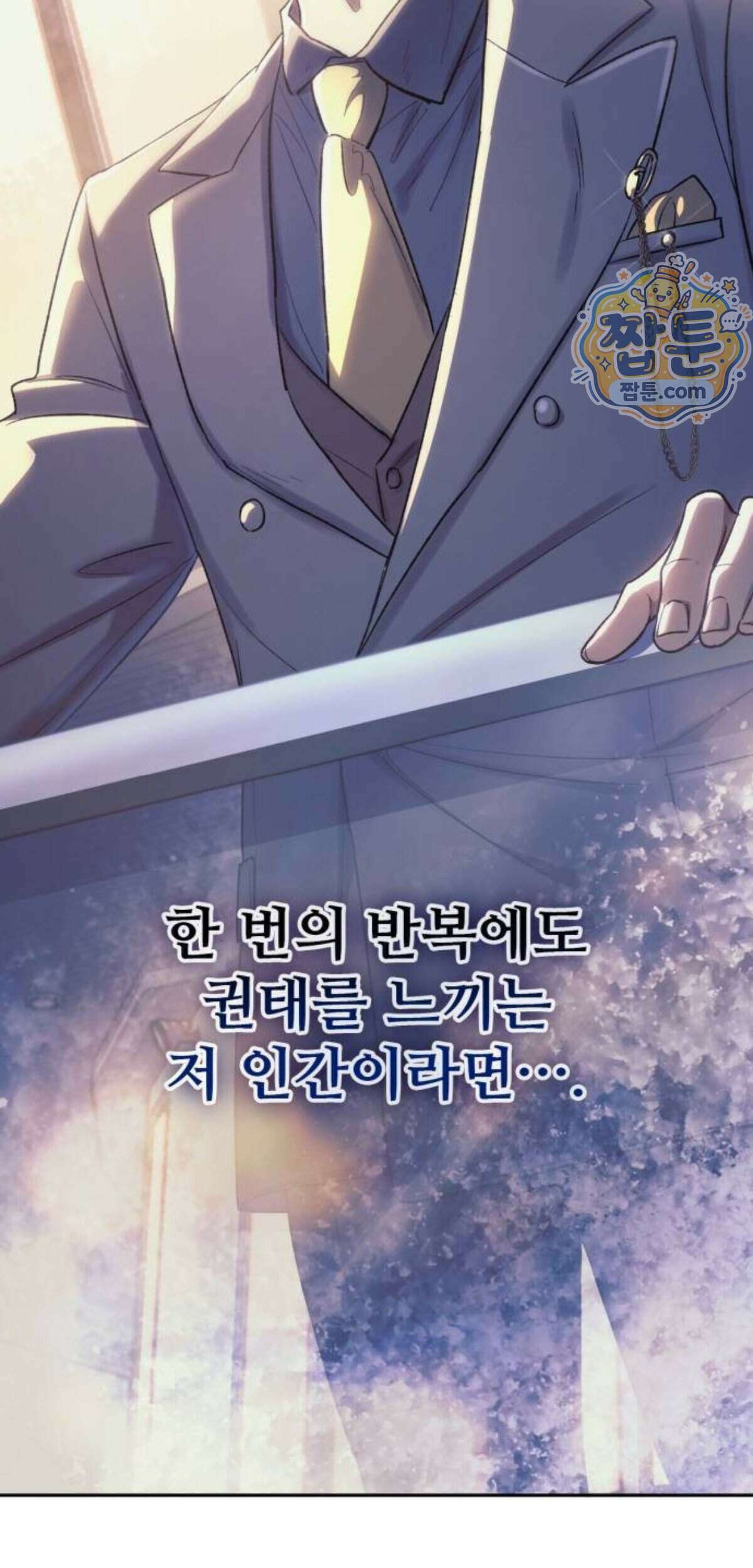 내가 키운 S급들 170화 12