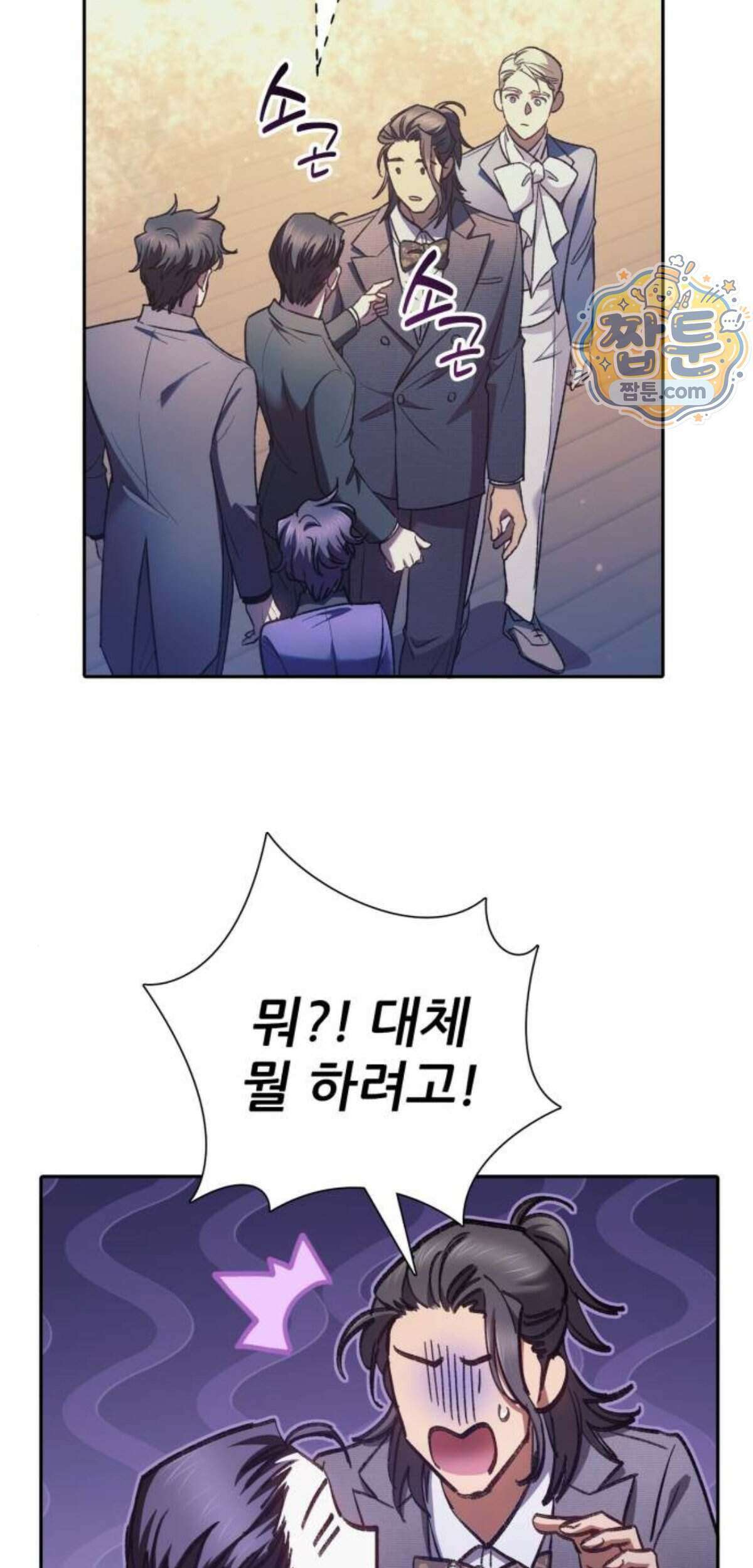내가 키운 S급들 170화 14