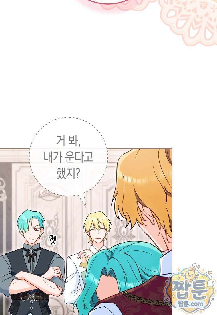로열 셰프 영애님 229화 9