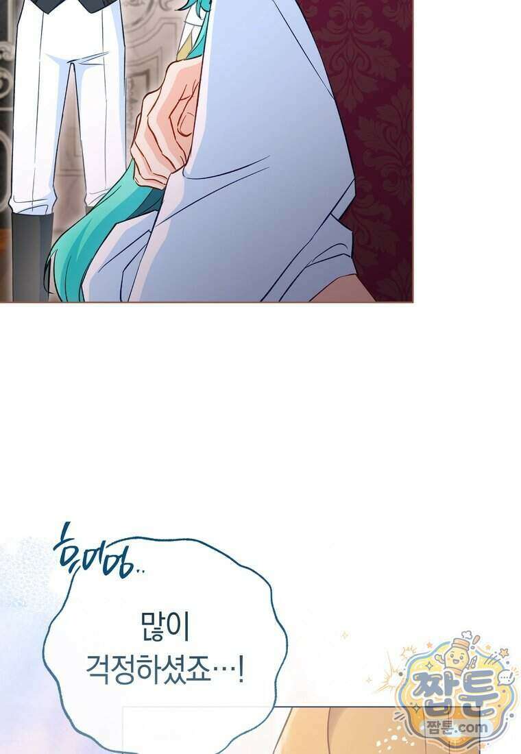 로열 셰프 영애님 229화 10