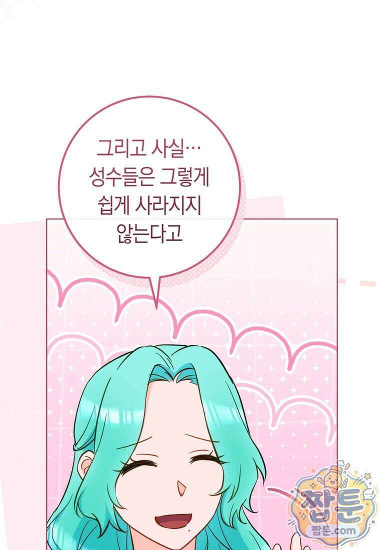 로열 셰프 영애님 229화 26