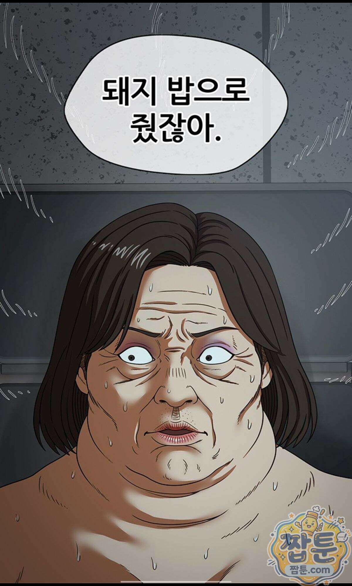 오! 나의 교주님  103화 5