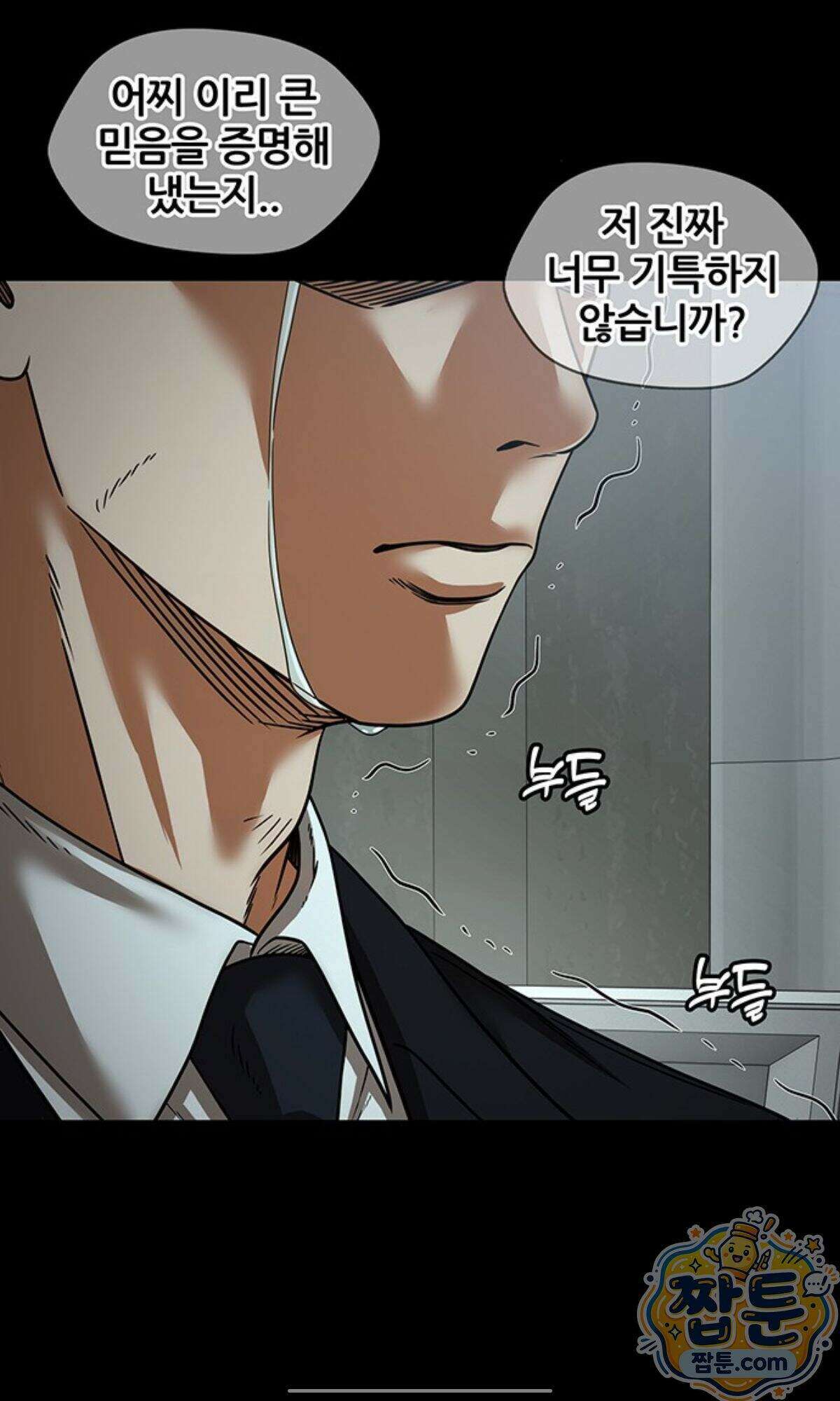 오! 나의 교주님  103화 19