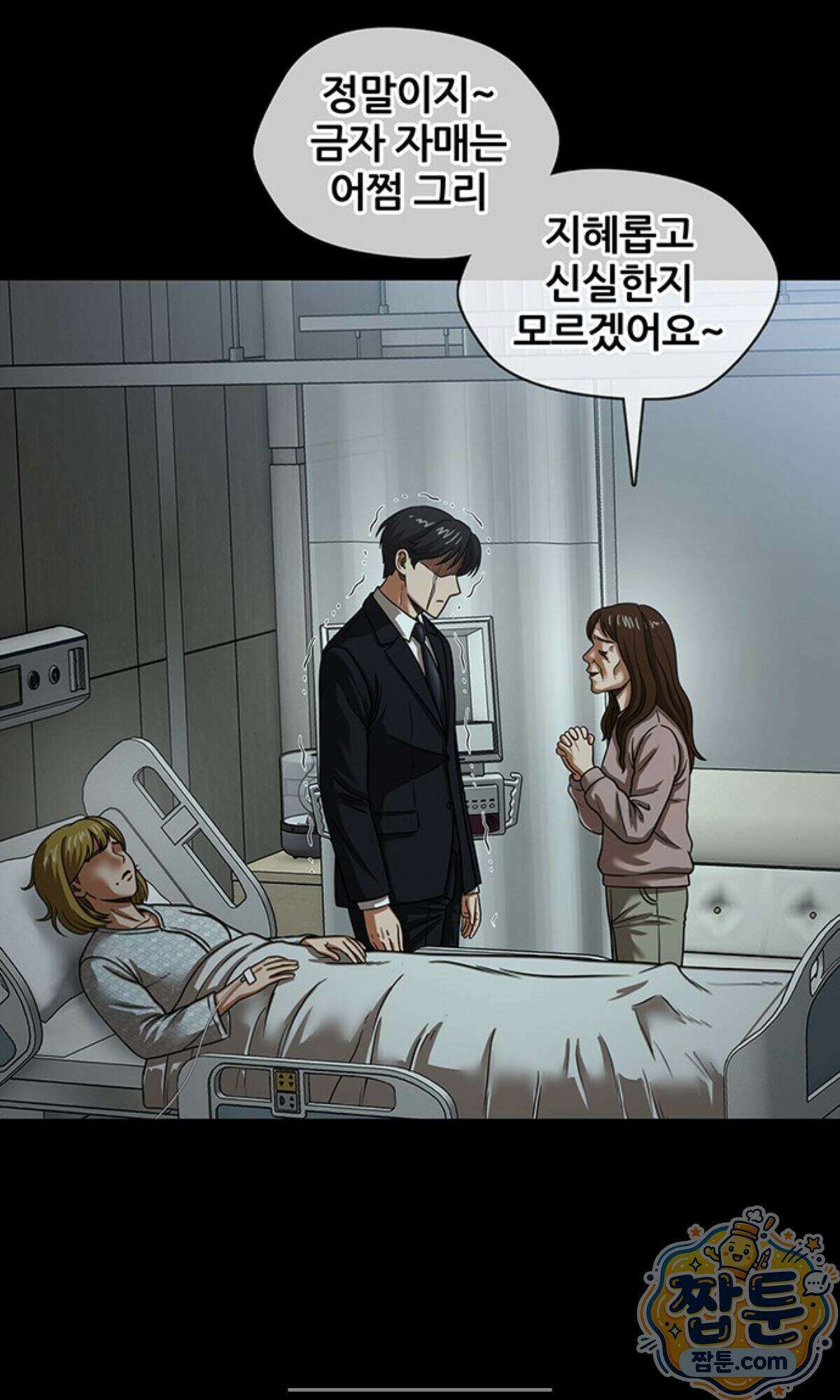 오! 나의 교주님  103화 24