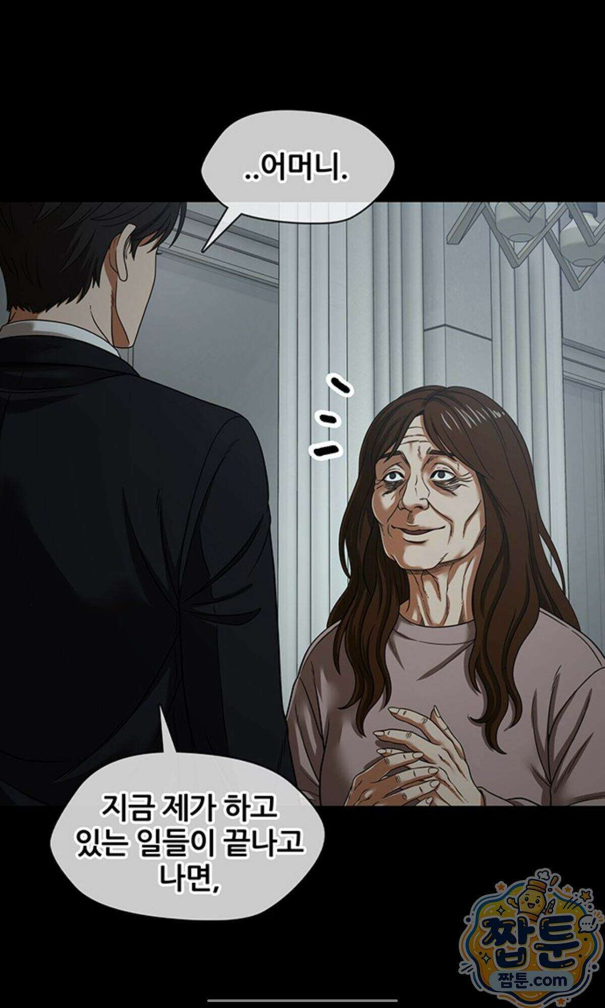 오! 나의 교주님  103화 27