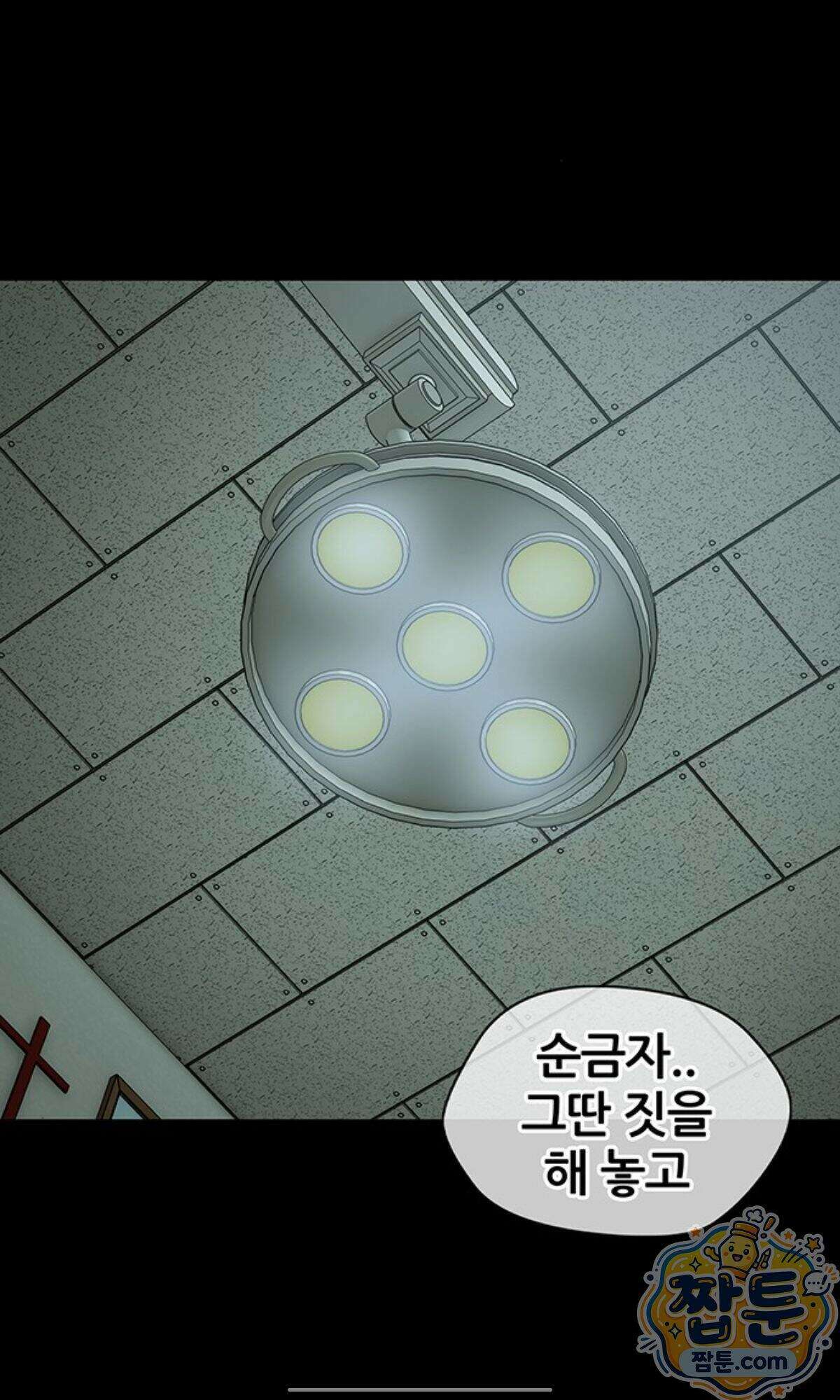 오! 나의 교주님  103화 31