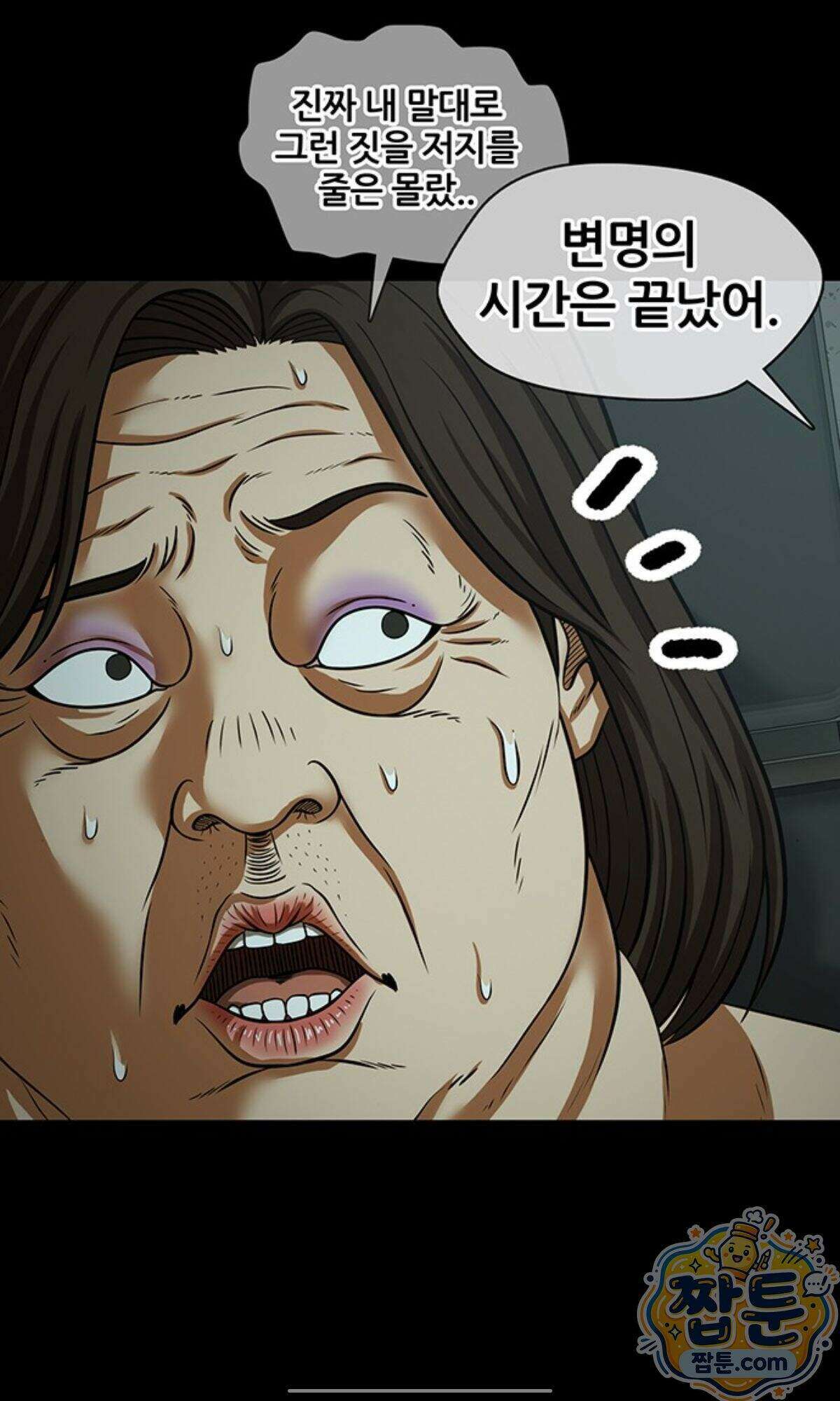오! 나의 교주님  103화 34