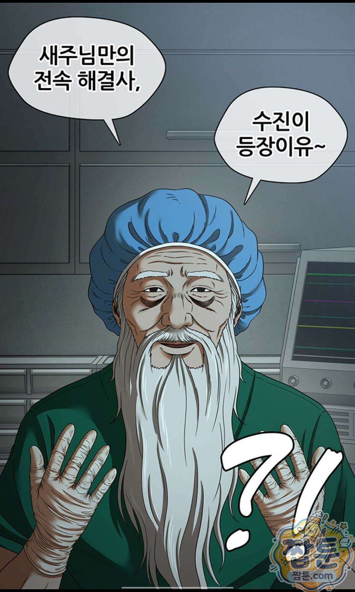 오! 나의 교주님  103화 38