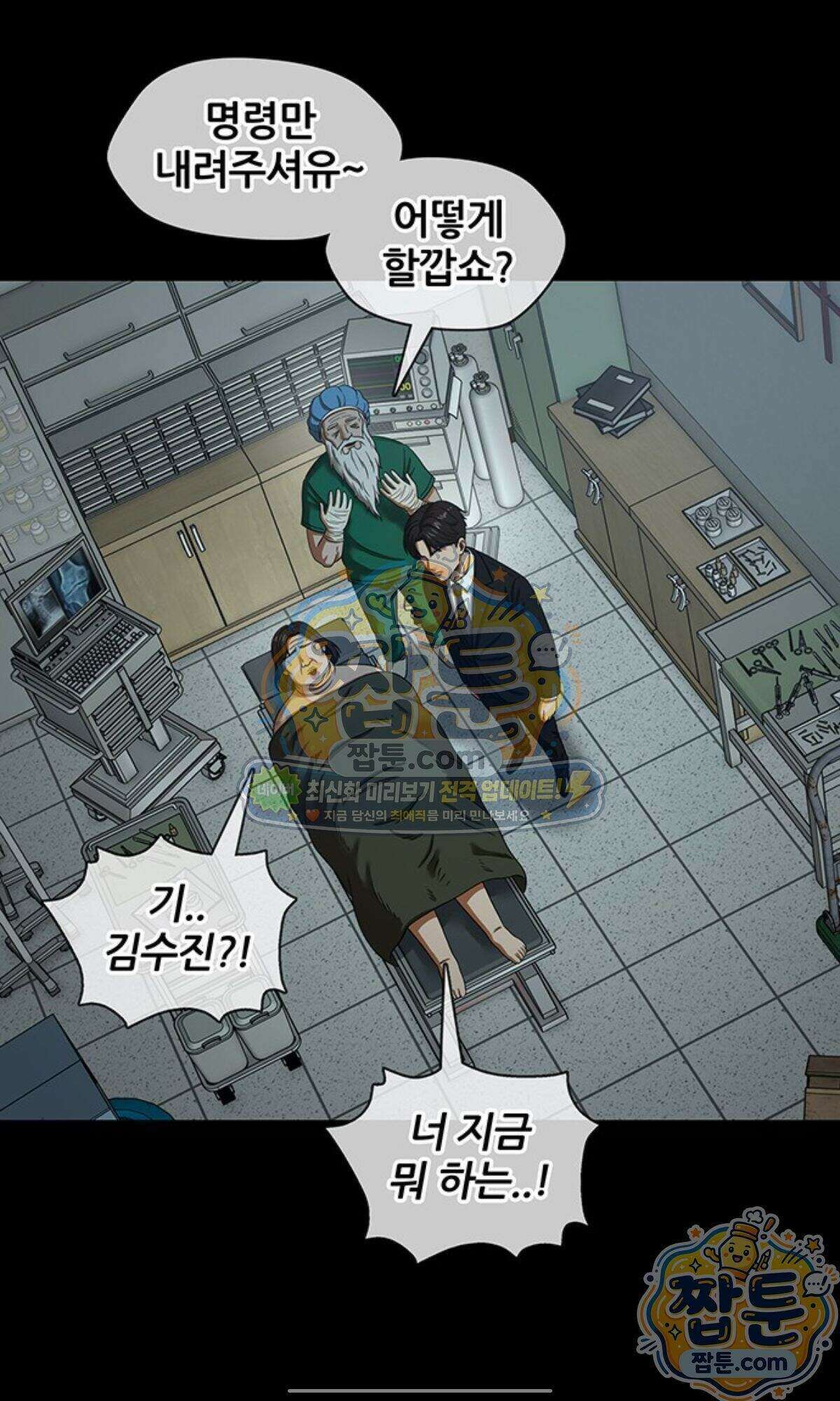 오! 나의 교주님  103화 39