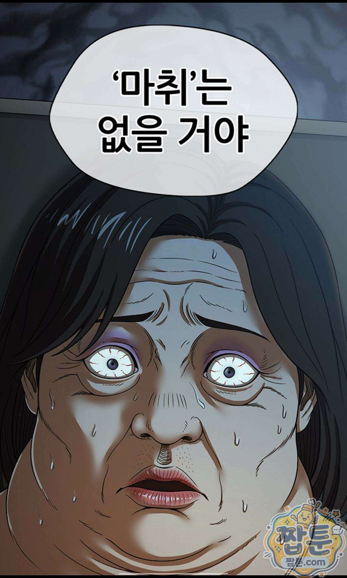 오! 나의 교주님  103화 41