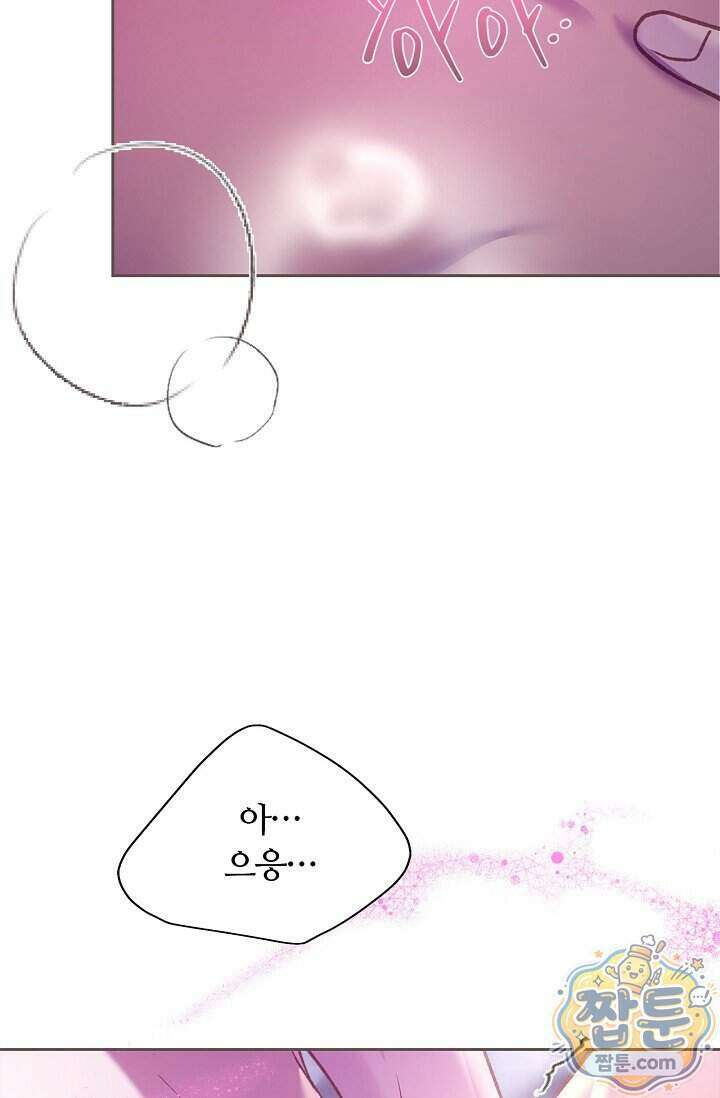 페이트 메이트 78화 5