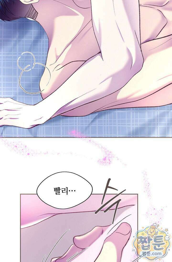 페이트 메이트 78화 13