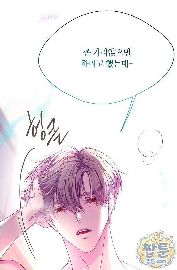 페이트 메이트 78화 17