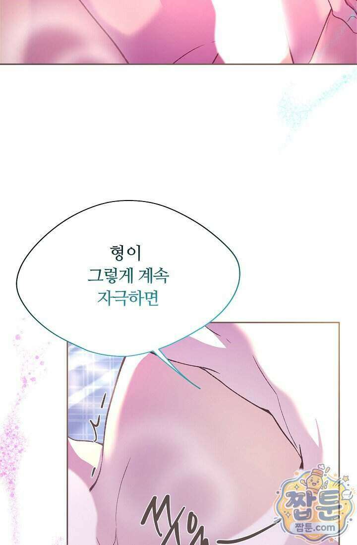 페이트 메이트 78화 19