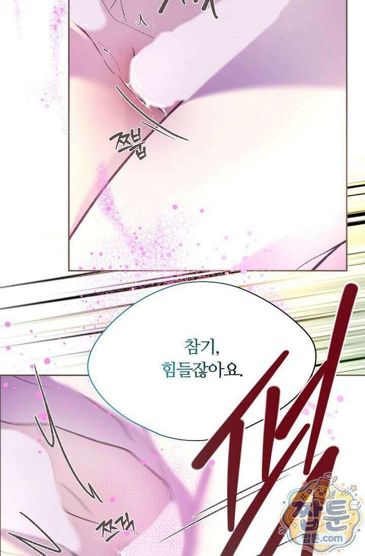 페이트 메이트 78화 20