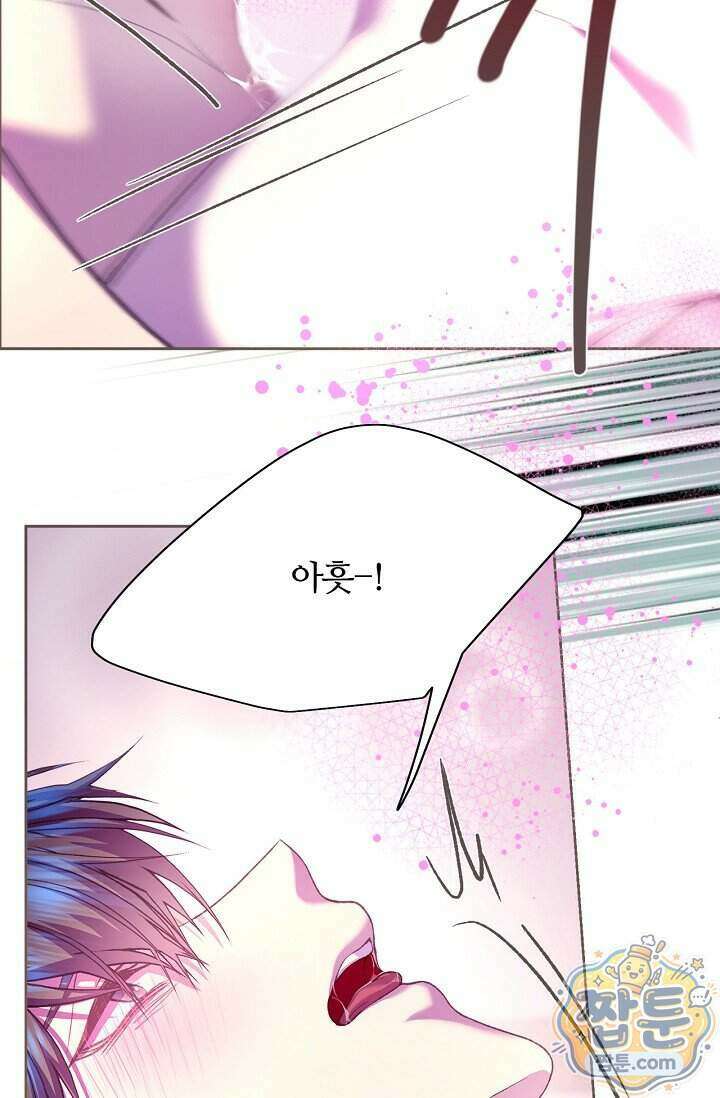 페이트 메이트 78화 21