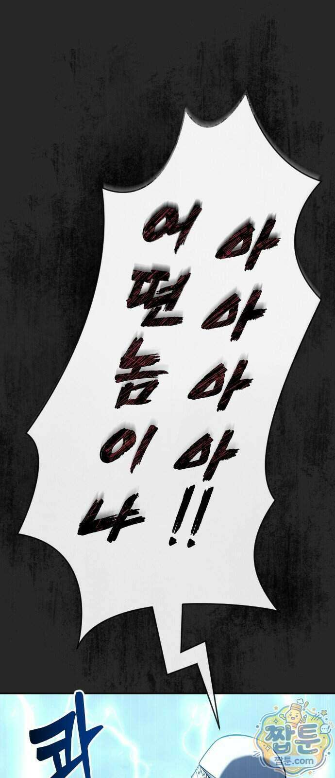 우렉마지노 우렉 마지노 70화 1