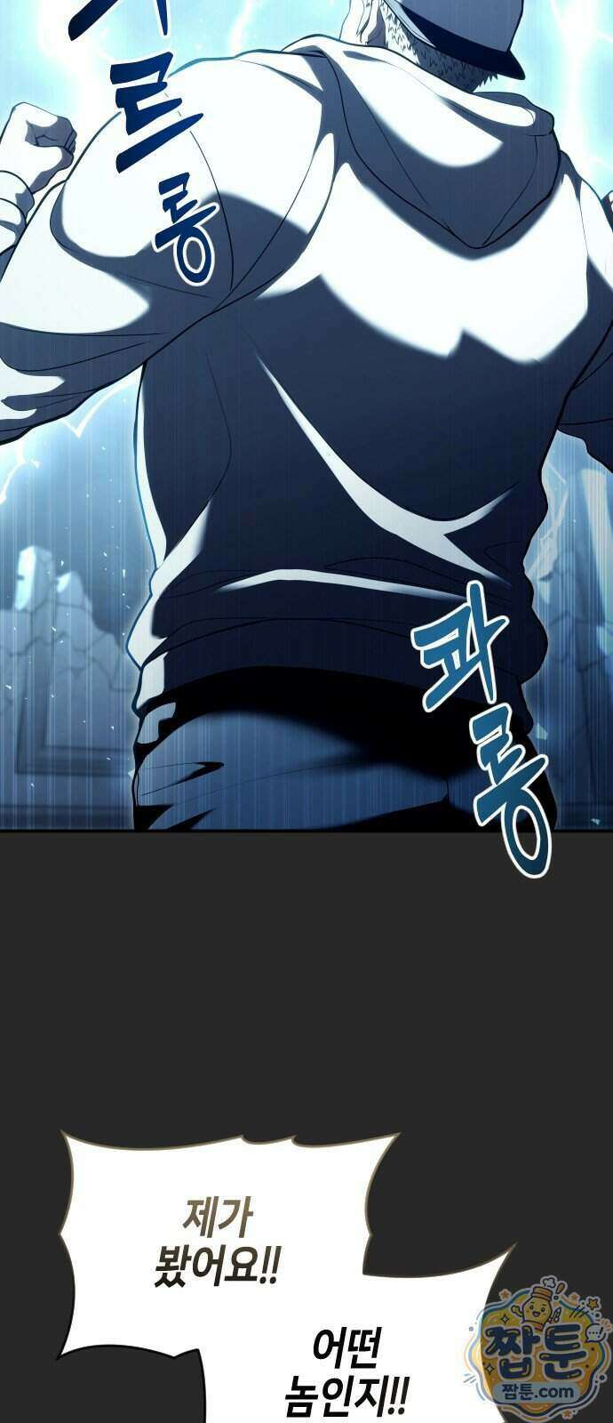 우렉마지노 우렉 마지노 70화 2