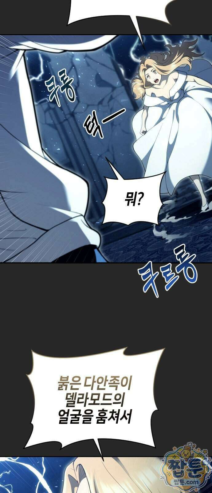 우렉마지노 우렉 마지노 70화 3