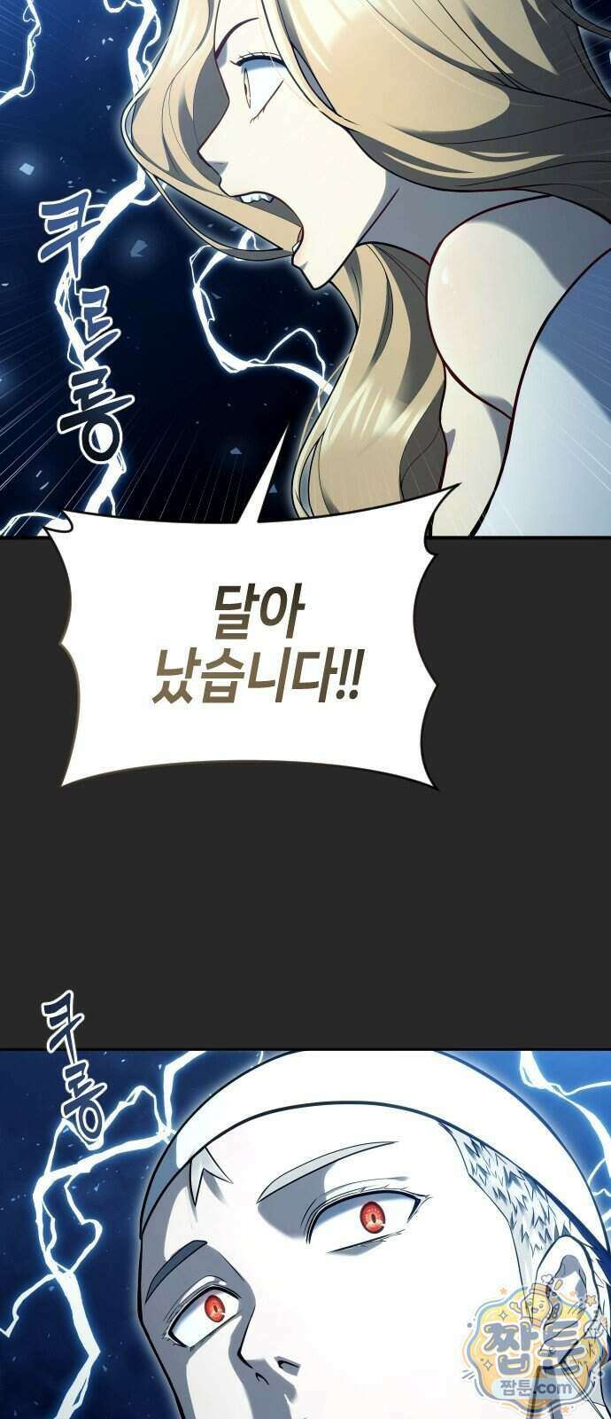 우렉마지노 우렉 마지노 70화 4