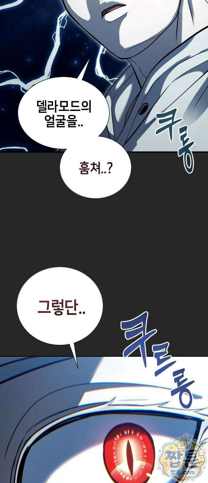 우렉마지노 우렉 마지노 70화 5