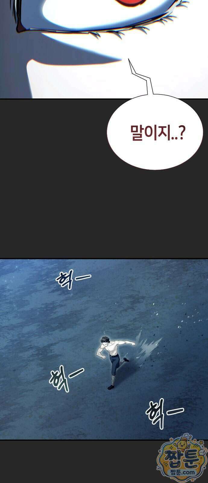 우렉마지노 우렉 마지노 70화 6
