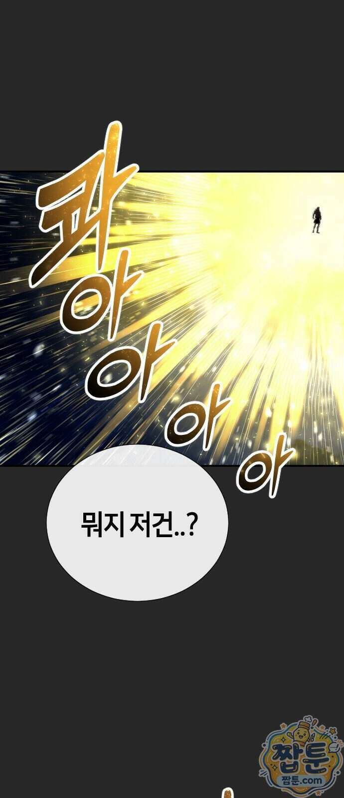 우렉마지노 우렉 마지노 70화 9