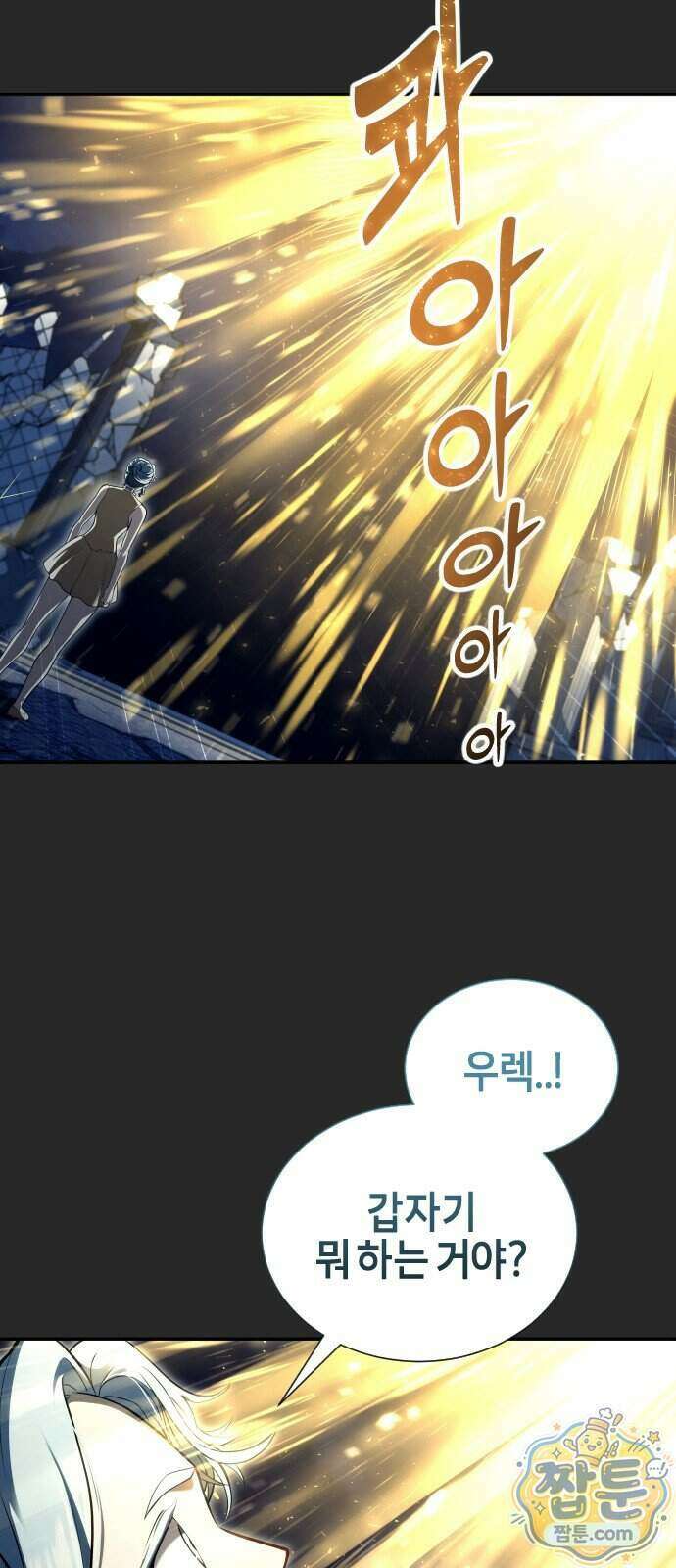 우렉마지노 우렉 마지노 70화 10