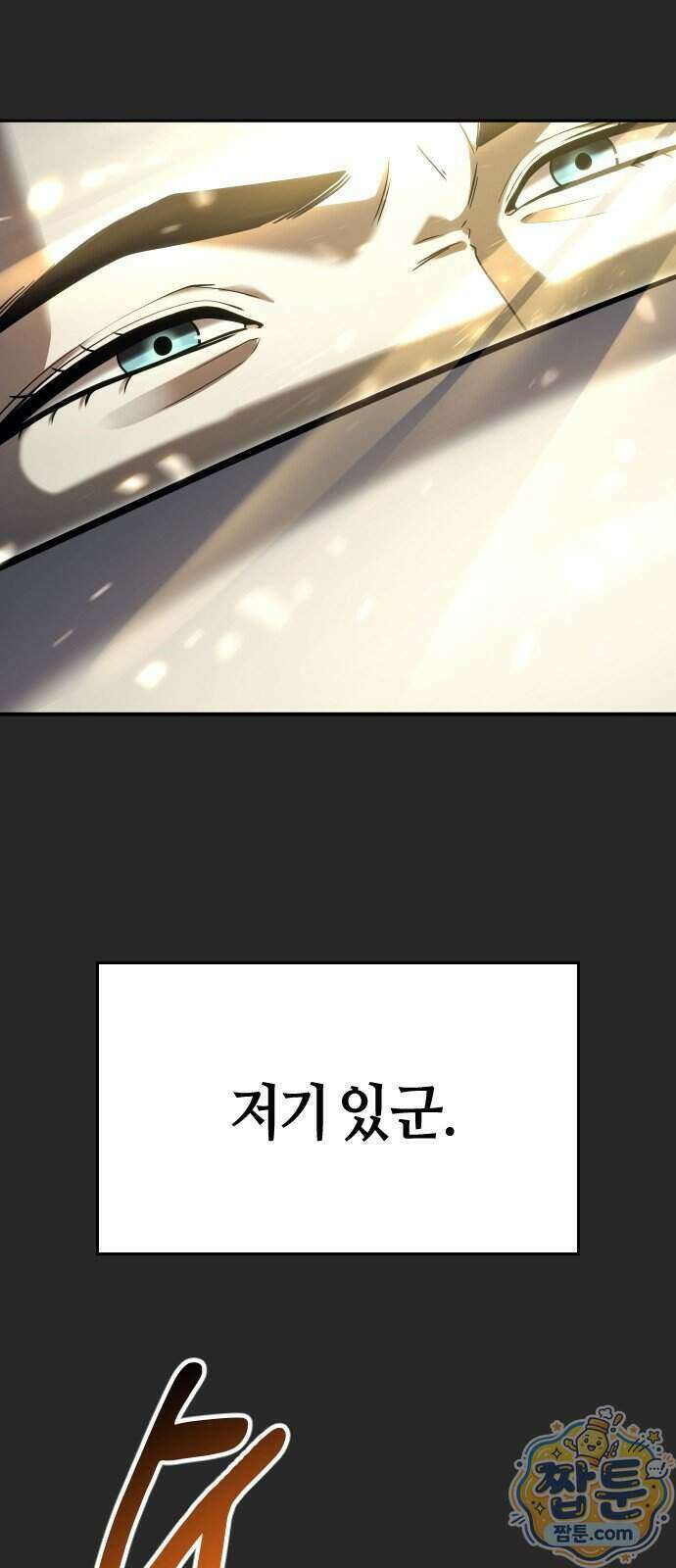 우렉마지노 우렉 마지노 70화 13