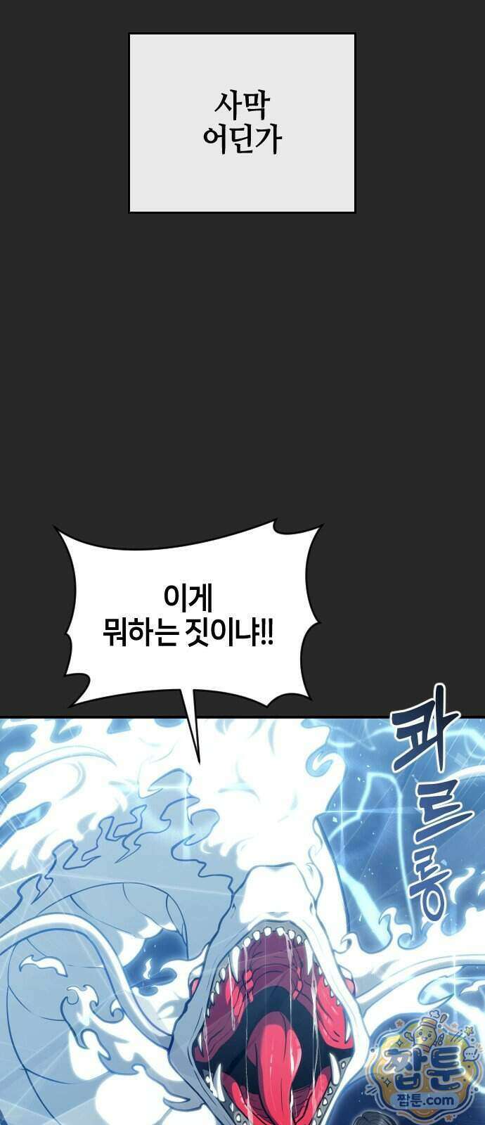 우렉마지노 우렉 마지노 70화 16